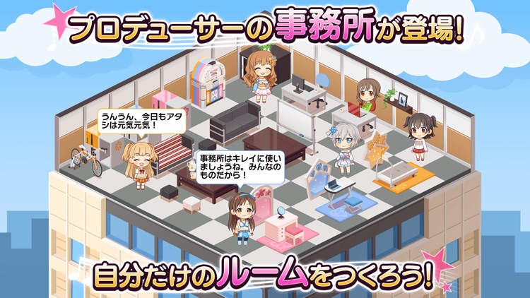 アイドルマスター シンデレラガールズ スターライトステージ screenshot-4