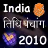 India Panchang Calendar 2010 delete, cancel