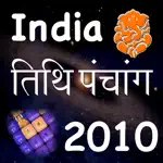 India Panchang Calendar 2010 App Positive Reviews