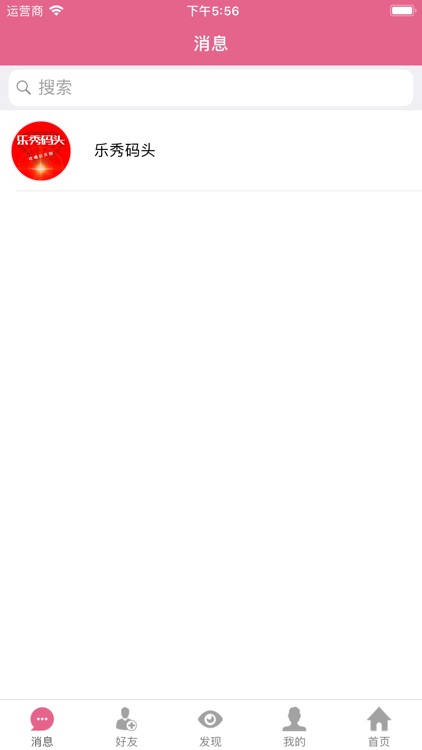 乐秀码头 screenshot-3