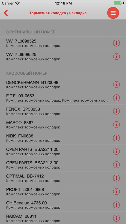 Catalog parts VW Touareg
