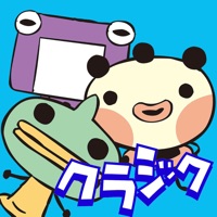 ゆるゆる劇場クラシック