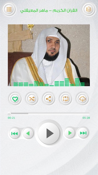 القران الكريم - المعيقلي iPhone screenshot 5 - Photo & Video app
