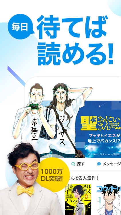 ピッコマ