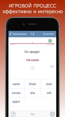 Game screenshot Полиглот: учим английский язык hack