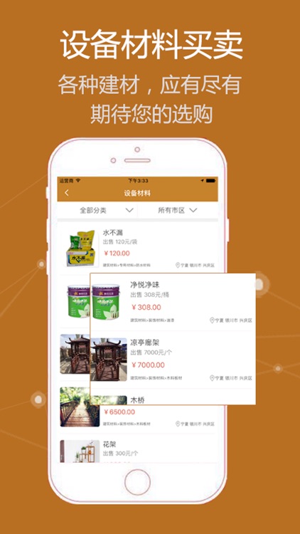 土锤网-中国领先的建筑业b2b电子商务平台