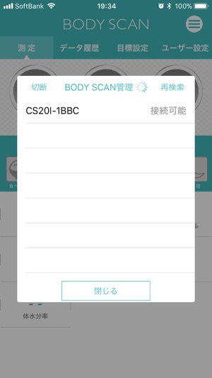 BODY SCAN(圖3)-速報App