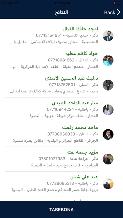 Tabebona - طبيبنا iPhone screenshot 2 - Medical app