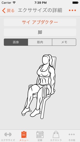 Fitness Point Pro - 女性版のおすすめ画像1