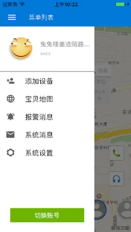 Game screenshot 悦宝贝 I hack