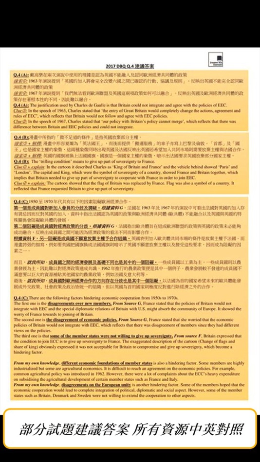 #4. DSE歷史科資源 - JMhistory (iOS) By: EASYAPP LIMITED