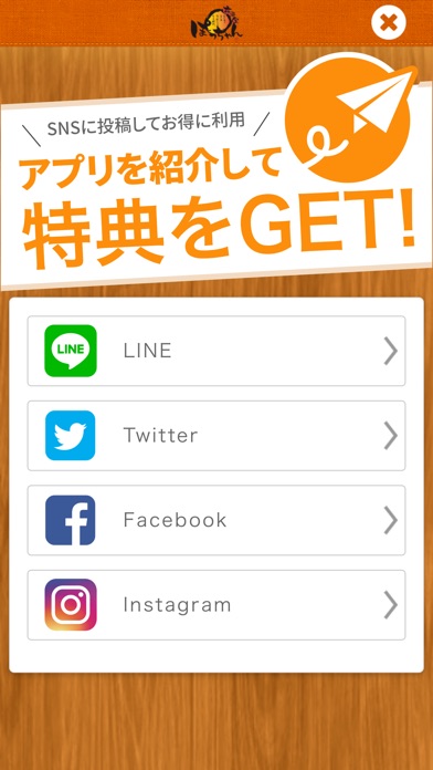 宇佐市の居酒屋　夜酒屋ぽっちゃんの公式アプリ screenshot 4