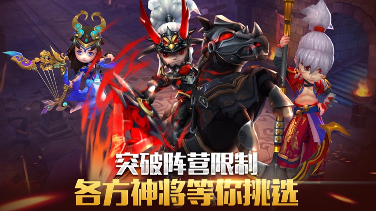 三国·少年立志传-策略游戏王者