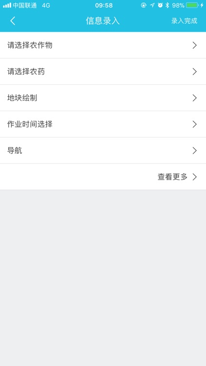 极目农业员工版 screenshot-3