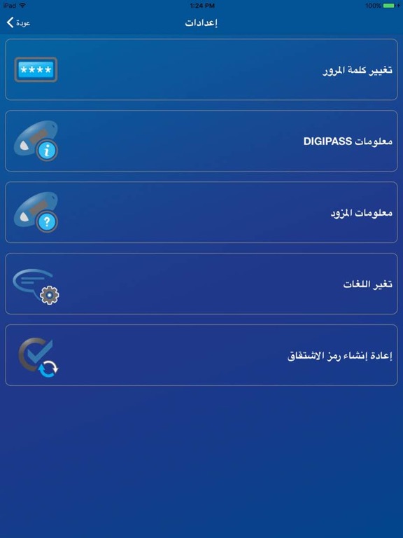 Screenshot #6 pour FABOnline Token