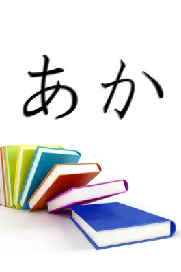Game screenshot Japanese Kana Learn mod apk