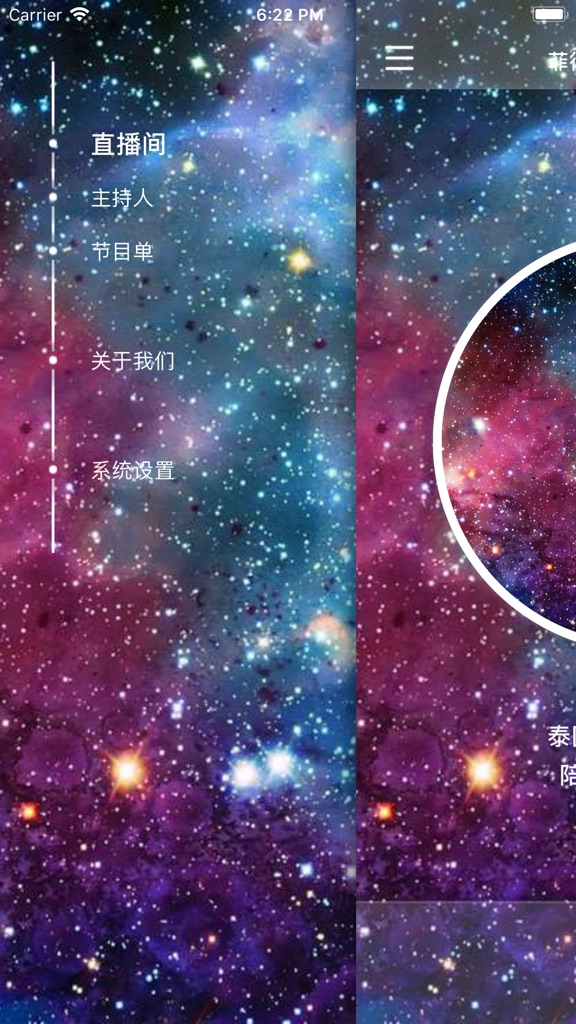 【图】菲律宾华语广播电台(截图1)