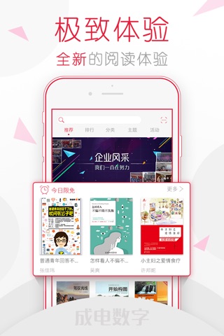 读书台 screenshot 2