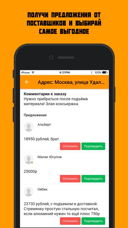 Мои поставки