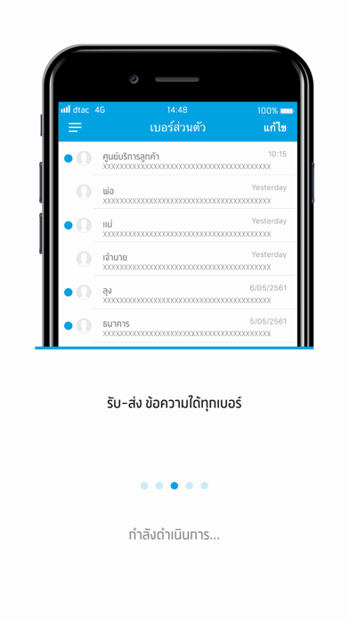 Screenshot #3 pour dtac call