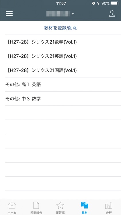 Link - 塾と家庭をつなぐ -