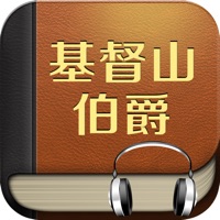 基督山伯爵 - 中英文双语小说古典文学名著  PC 용