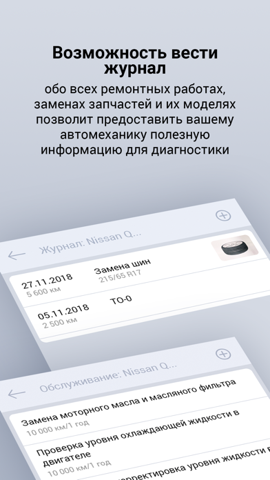 CarKeeper- органайзер водителя screenshot 3