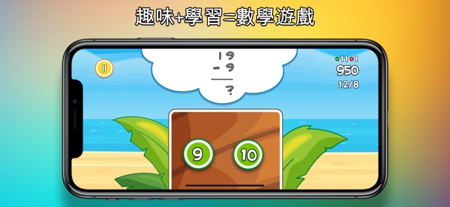 MEGA 減法 1-100(圖5)-速報App