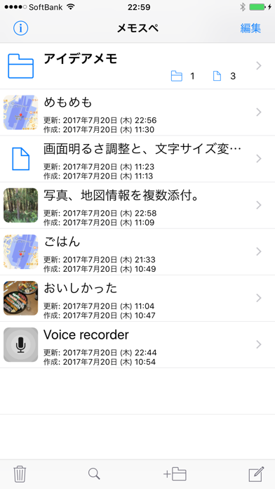メモ帳 SP のスクリーンショット
