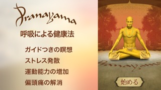 Health through Breath - Pranayama Liteのおすすめ画像1