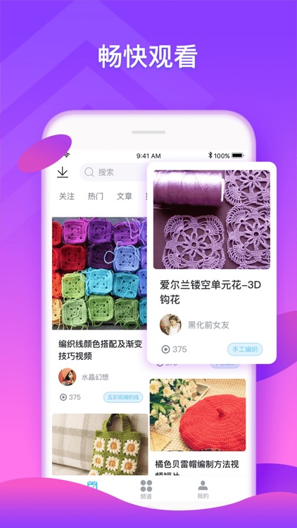 手工编织视频-毛衣帽子钩针花样