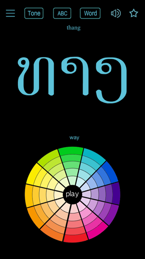 Learn Lao Handwriting !(圖7)-速報App