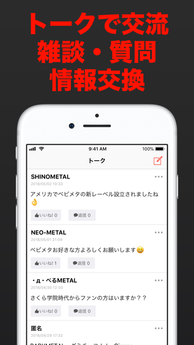 ベビまとめ for BABYMETALのおすすめ画像3