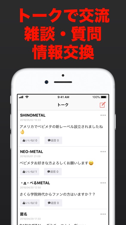 ベビまとめ for BABYMETAL