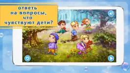 Game screenshot Конструктор эмоций apk
