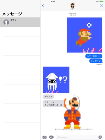 うごく！マリオ 8bit ＋ マリオ オデッセイのおすすめ画像4