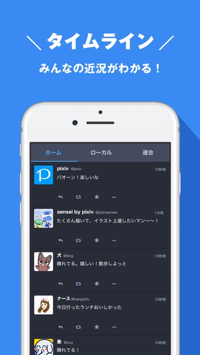 Pawoo for Mastodon screenshot1