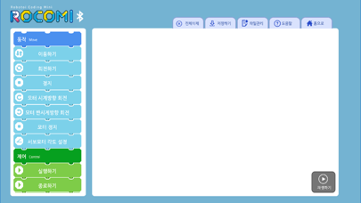 Screenshot #3 pour Rocomi, 로코미