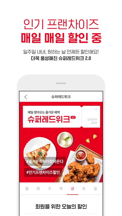 배달요기요