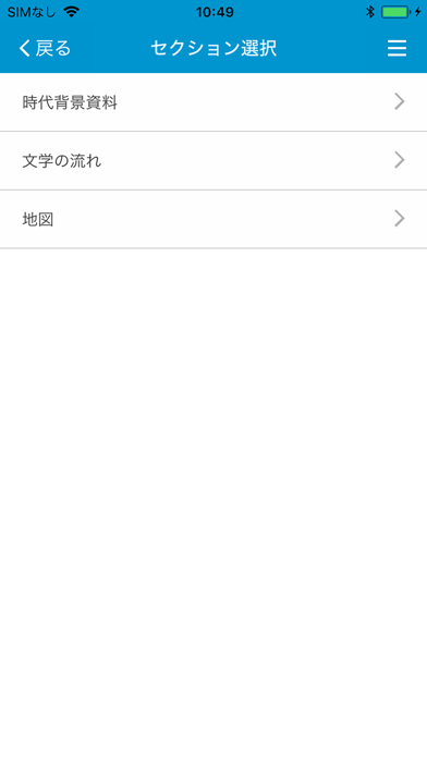 東京書籍 新総合図説国語 デジタル図説アプリのおすすめ画像6