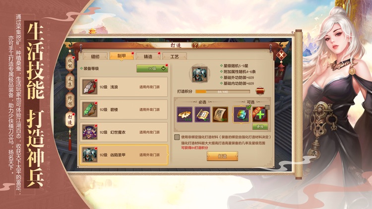 天龙八部手游