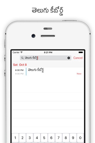 Telugu Keyboard (Mobile) screenshot 3