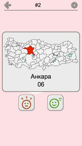 Game screenshot Илы (провинции) Турции apk
