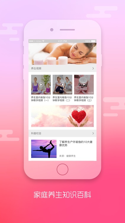 运动御测 screenshot-3