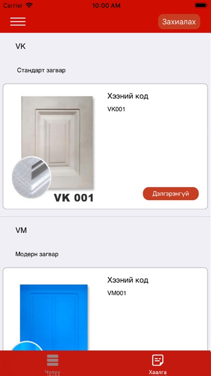 Монголдоо ЧХ