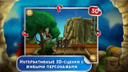 Game screenshot Али-баба и разбойники в 3D apk