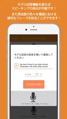 Game screenshot 法人向けAI英会話アプリ apk