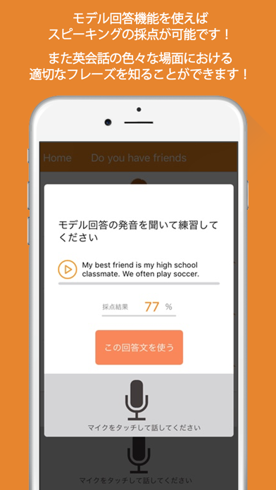 法人向けai英会話アプリ Iphoneアプリ Applion