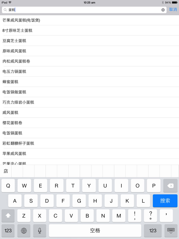Screenshot #5 pour 零基础蛋糕DIY制作大全HD