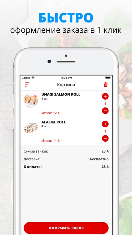 Sushi Day | Баку